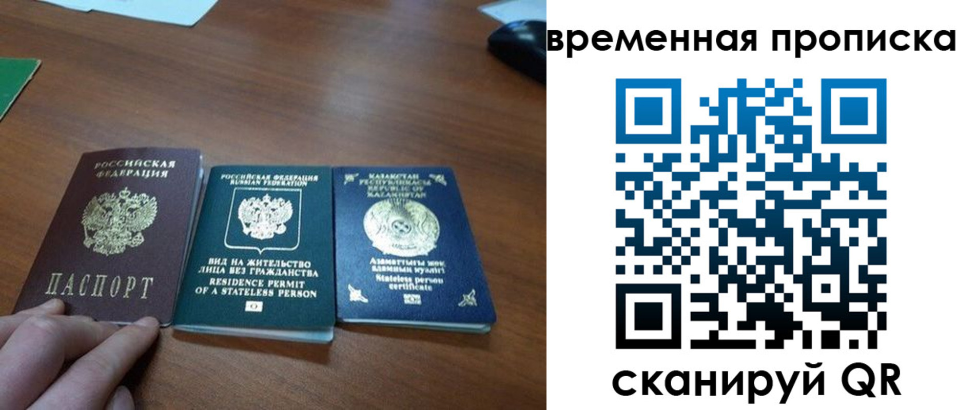 временная регистрация купить в Чебаркуле